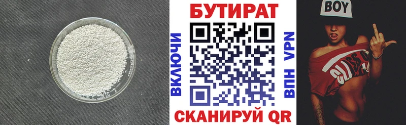 Бутират 1.4BDO  мориарти формула  Тырныауз 