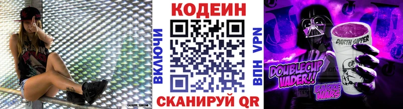 blacksprut ONION  Тырныауз  Кодеиновый сироп Lean напиток Lean (лин) 