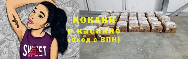 кокаин Абинск