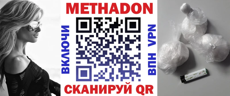 Метадон methadone  Тырныауз 