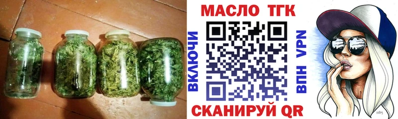 Дистиллят ТГК вейп кракен онион Тырныауз наркотики